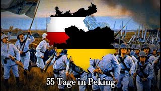 "55 Tage in Peking" - The Song of The 11 Nations (German)