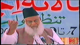 House of Dr Israr Ahmad Full speech