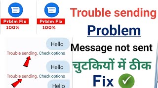 Trouble Sending Check Option Problem | Messages Trouble Sending Problem |Message Not Sending Problem