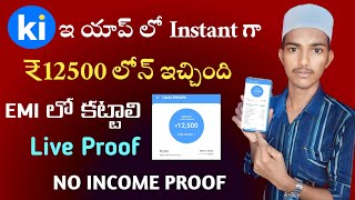 Kissht instant cash loan telugu||kissht loan apply telugu||Personal Loan App telugu