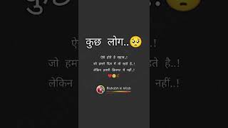 two line sad shayari whatsapp status on Rishabh ki kitab #viral #shorts #shayari #missyou