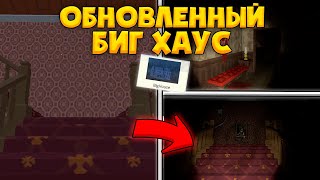 ОБНОВЛЕННЫЙ БИГ ХАУС В ЧИКЕН ГАНЕ - Chicken Gun 4.1.0