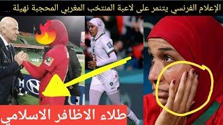 الفيفا تعاقب لبوؤة الأطلس نهيلة بنزينة بسبب هزيمة المنتخب المغربي النسوي