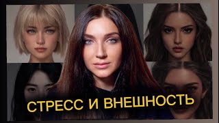 ПОЧЕМУ у человека резко ИЗМЕНИЛАСЬ ВНЕШНОСТЬ?