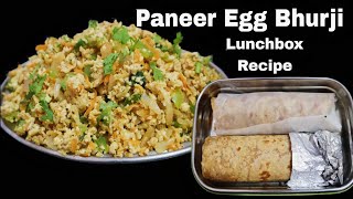 பன்னீர் முட்டை பொடிமாஸ் இப்படி செய்து பாருங்க- Paneer Egg Bhurji Lunchbox Recipe