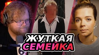 T2x2 смотрит ми́стика "ЕЩЕ ОДНА ЖУТКАЯ СЕМЬЯ: «КЛАН КОЛЬТ» – Что творилось на ферме в Австралии?"