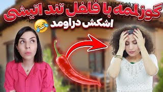 رفتم با زنای محلی غذای  محلی درست کردم