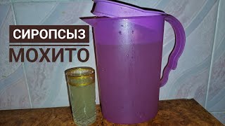 МОХИТО СУСЫНЫН 5минутта дайындаймыз.Мохито супер простой,вкусный рецепт.Mojito