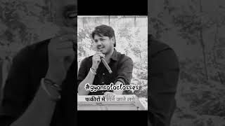 subhas sir shayari #subhashcharan #ias #sandeepmaheshwari #motivation #nitinsharma #gyansalaclasses