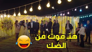 لما تروح فرح تعمل واجب ويتعلم عليك 😂🔥 #مصطفى_خاطر