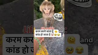 #karam Karne Jata hu kand ho Jata Hai 😆😆😆#tranding #funny #comedy