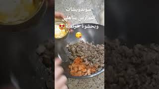 سوندويشات المدارس بحشوة رهيبة😋