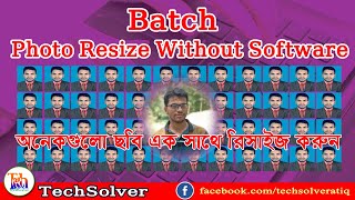 How to resize multiple Picture at once!! এক সেকেন্ডে শত শত ছবি রিসাইজ করুণ || Batch Photo Resizer