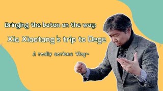 Ever Seen A Conductor “Talking” with Nature? | Conductor Xia Xiaotang’s Vlog: Fantastic Trip to Dege