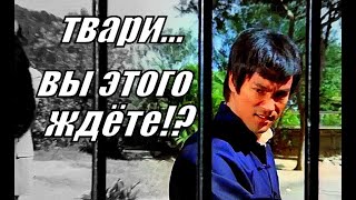 Твари...  вы этого ждёте от НАС...