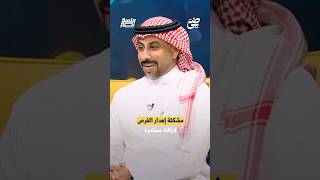 ‏مشكلة إهدار الفرص لا زالت مستمرة | #جلسة_نصر