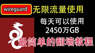 【最强白嫖教程】适合全网小白用户针对windos/安卓/iOS/mac翻墙软件｜免费无限流量｜无限数据｜白嫖节点｜使用方法，科学上网，打开cc字幕【豌豆分享】