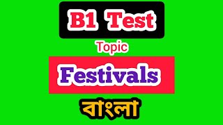 B1 English Test Topic Festivals || সম্পুর্ণ বাংলায় || B1 Test 2024