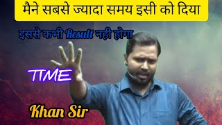 अगर इस पढ़ाई से Result होता तो सबका होता | Khan Sir | Motivation #upsc #bpsc #kgs