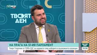 Георг Георгиев: Новото НС трябва да поднови парламентарната квота във ВСС