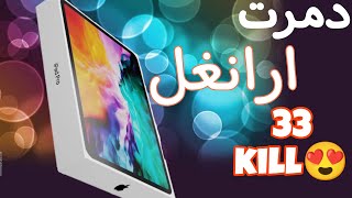 تجربة ببجي علي IPAD PRO 2022 M2 ، اداء أسطوري اداء يخوف 😂🔥 #king_hema #pubgmobile #ببجي_موبايل