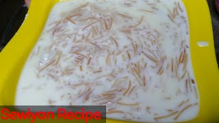 सेवई बनाने का बहुत ही आसान तरीका ।। Sewiyan kheer Recipe !! Sewai By Dinnerly!!