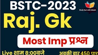 Bstc राजस्थान Gk महत्वपूर्ण प्रश्न | Bstc Classes 2023 | Batch 2023