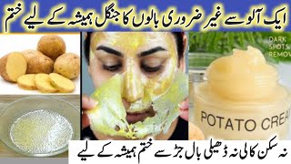 HOW TO. REMOVE FACIAL HAIR NATURALLY AT HOME |HAIR REMOVE ReMeDY |HairRemovalMethods