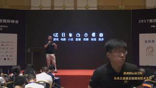 杀戮与链条 黑洞科技 COO 诸起奇