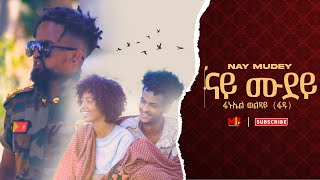 Fanuel welday /ፋኑኤል ወልዳይ (ፋዱ) ናይ ሙደይ New tigrigna music 2022 (official video )