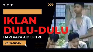 Iklan Hari Raya Aidilfitri dulu-dulu.