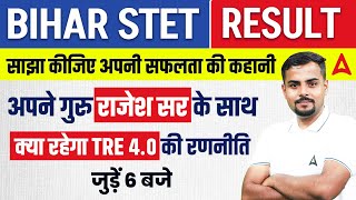 BIHAR STET RESULT 2024 अपनी सफलता की कहानी अपने गुरु राजेश सर के साथक्या रहेगा TRE 4.0 की रणनीति