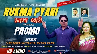 RUKMA PYARI रुकमा प्यारी || Garhwali song New || 2020||Promo|| Surendra Sathyarthi || Meena Rana