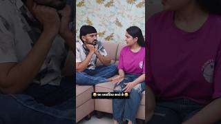 New instagram funny reels 🤣 😂 #shorts #trending #viralreels #couple #comedy #funny 😇