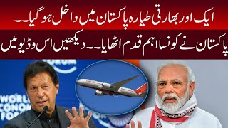 What Happen To Indian Plane In islamabad Today | Modi | Pakistan Latest News | PM Imran Khan