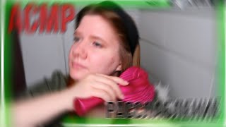 АСМР Расслабление перед сном  /  ASMR Hair play