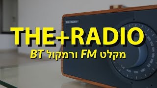 📻   THE+RADIO - FM Receiver & Bluetooth Speaker