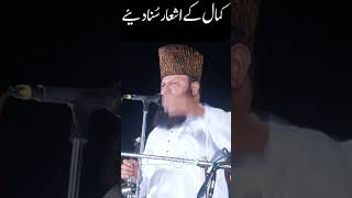 Kamal Ky Ashar By Qari Abdul Wahab Siddiqui 2024