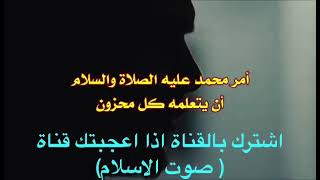 لكل مهموم الدعاءالذي امر (رسول صلى الله عليه وسلم بتعلمه)