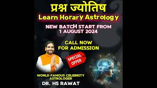 प्रश्न ज्योतिष सीखें सिर्फ़ 30 दिनों में Learn Horary Astrology Call Now for Admission