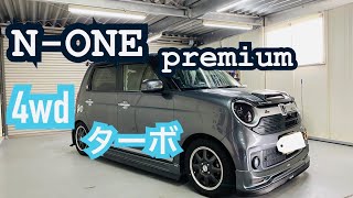 愛車紹介　おりやまさんN-ONE 4WDターボ　フルエアロ