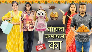 JANMASHTMI KA GIFT CHAHIYE RIDDHI KO || Student Par Bhoot || Riddhi Thalassemia Major Girl !!!