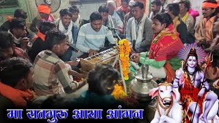 शिव पंथ भजन मारे सतगुरु  आया आंगन राकेश महाराज का भजन supernatural Bhajan video 2024