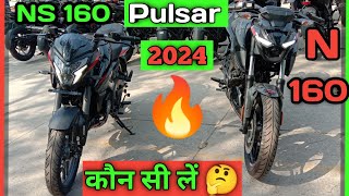 😍 Bajaj Pulsar NS 160 Vs Pulsar N160 Detailed Comparison 💥