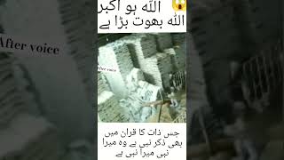 جس ذات کا قران میں بھی ذکر نبی ہے وہ میرا نبی میرا نبی ہے #viralshort #foryou #aftervoice