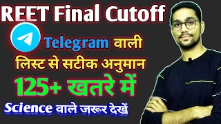 REET 2021 Final Cutoff || Telegram वाली लिस्ट के विश्लेषण से सटीक कटऑफ ||अब 125+ भी खतरे में 🙄