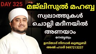 SWALATH MAJLIS | Malayalam Islamic Speech | VOICE OF NISAR QUTHUBI