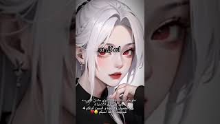 بسحب شوي عشان المدرسه 💔👍🏻