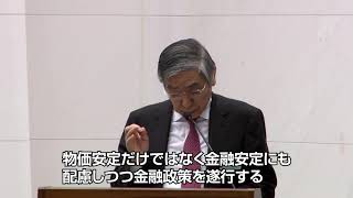 日本銀行金融研究所主催2019年国際コンファランス 黒田総裁挨拶(Opening Remarks by Governor Kuroda at the 2019 BOJ-IMES Conference)