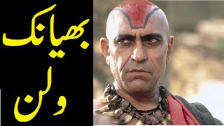 Real Life Story of Bollywood Actor Amrish Puri. -ASB Planet